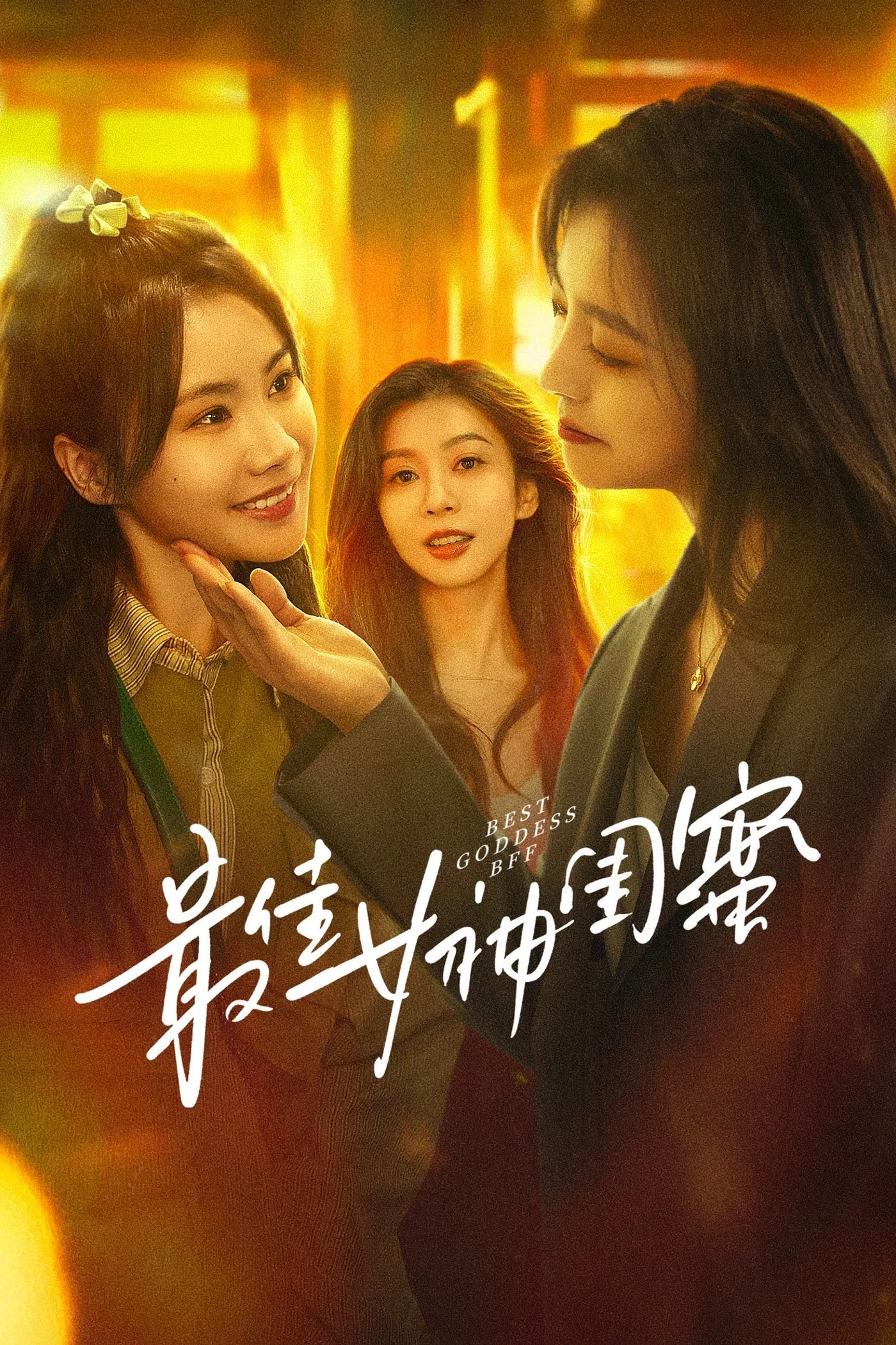 Bạn Thân Tuyệt Vời Nhất Của Nữ Thần