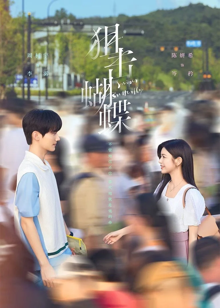 Ngắm Bắn Hồ Điệp