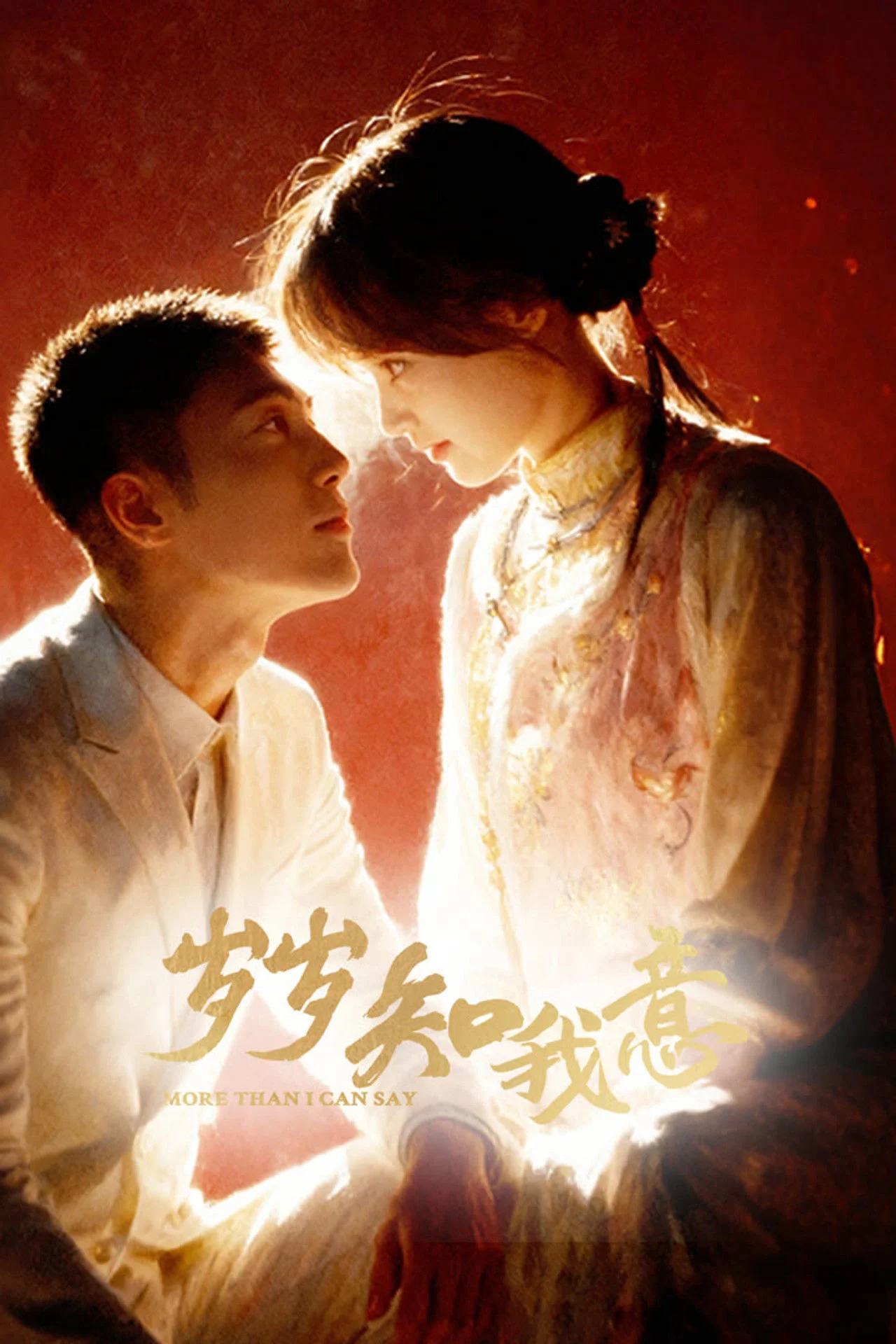 Tuế Tuế Hiểu Lòng Tôi