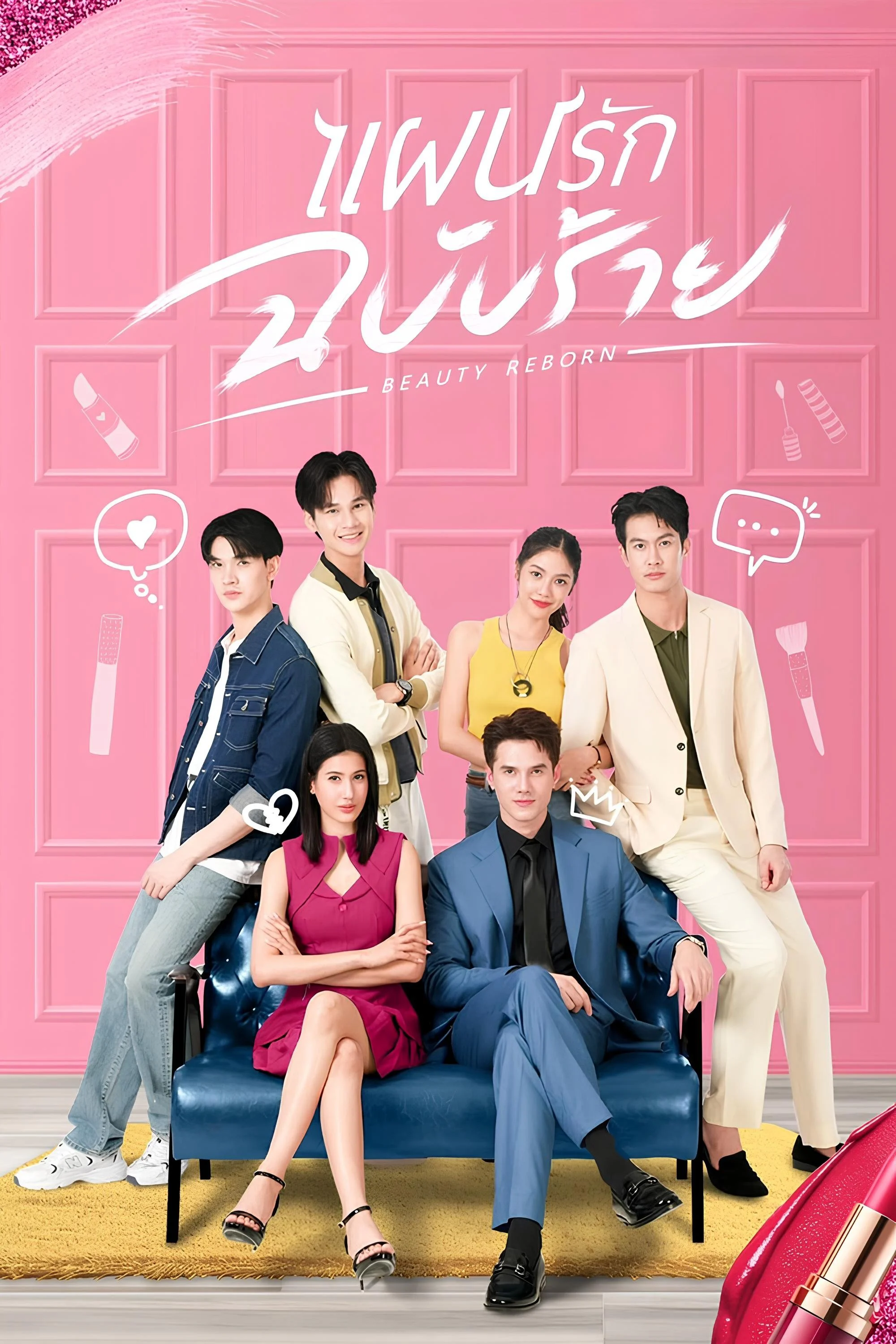 Vẻ Đẹp Tái Sinh